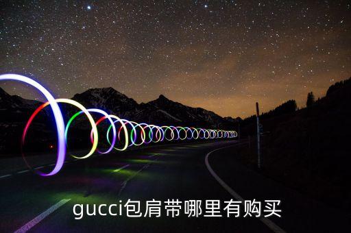 曼谷gucci皮带价格,曼谷免税店gucci打折