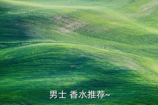gucci香水男士 homme,GuCCI香水